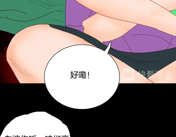 山林怪談 - 第110話 “新世界”（2）(3/4) - 6