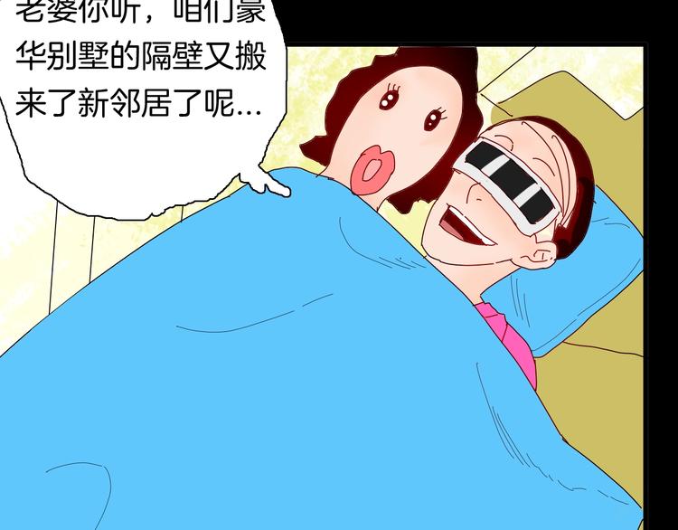 山林怪談 - 第110話 “新世界”（2）(3/4) - 7