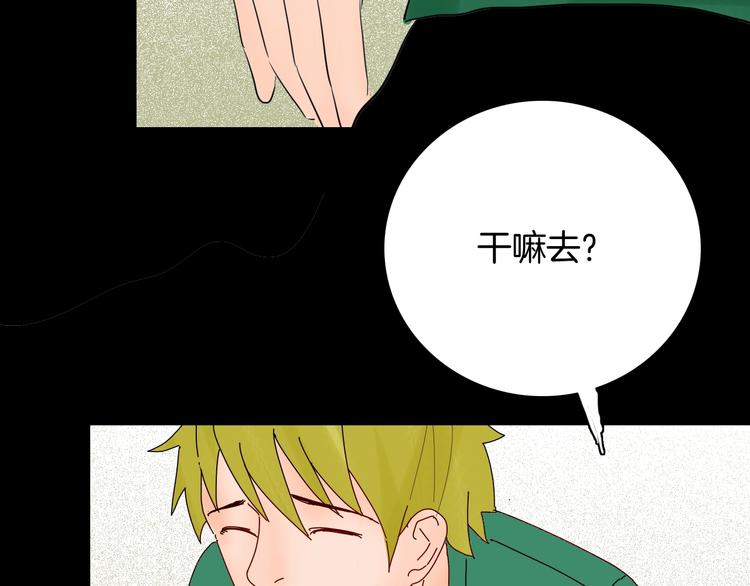 山林怪談 - 第110話 “新世界”（2）(3/4) - 3