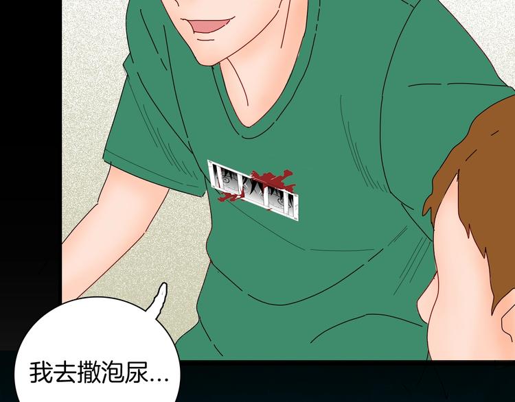 山林怪談 - 第110話 “新世界”（2）(3/4) - 4