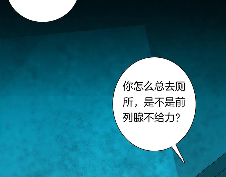 山林怪談 - 第110話 “新世界”（2）(3/4) - 5