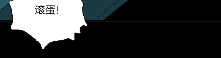 山林怪談 - 第110話 “新世界”（2）(3/4) - 7