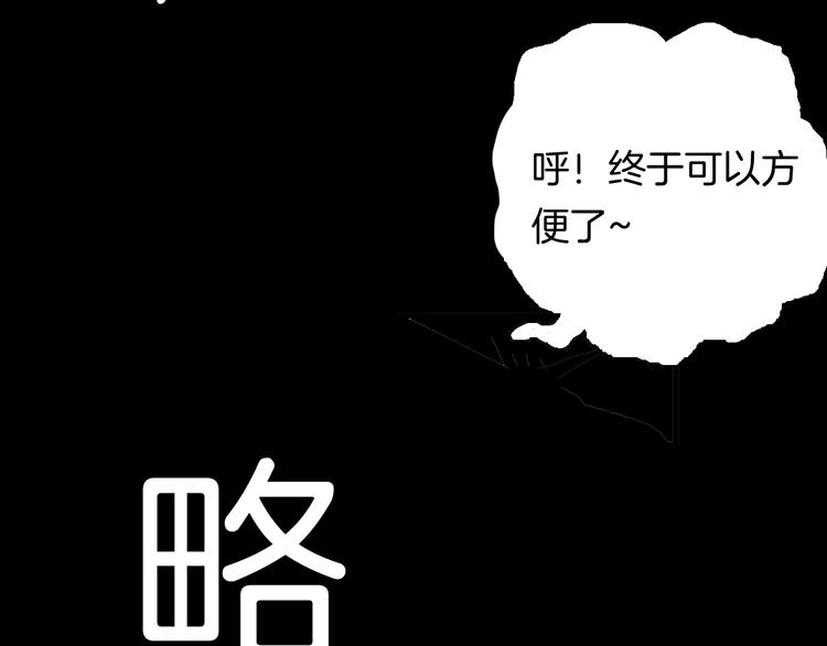 山林怪談 - 第110話 “新世界”（2）(3/4) - 8