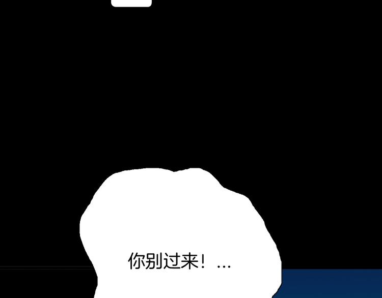 山林怪談 - 第110話 “新世界”（2）(3/4) - 1