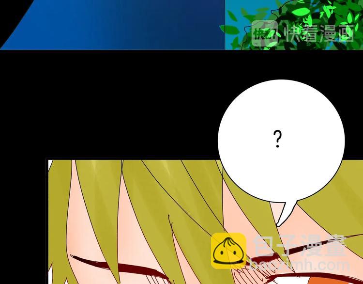 山林怪談 - 第110話 “新世界”（2）(3/4) - 3