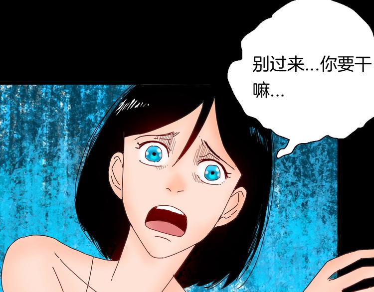 山林怪談 - 第110話 “新世界”（2）(3/4) - 5