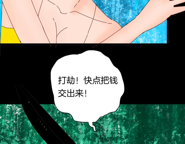 山林怪談 - 第110話 “新世界”（2）(3/4) - 6