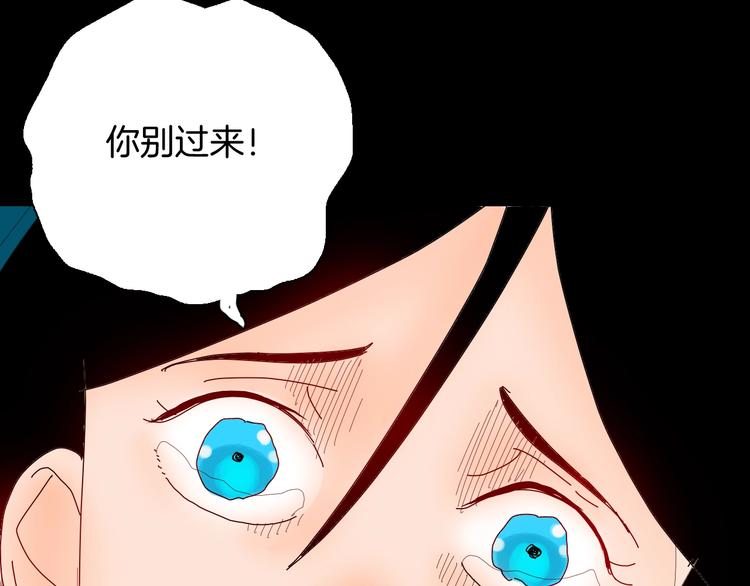 山林怪談 - 第110話 “新世界”（2）(3/4) - 8