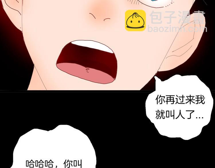 山林怪談 - 第110話 “新世界”（2）(3/4) - 1