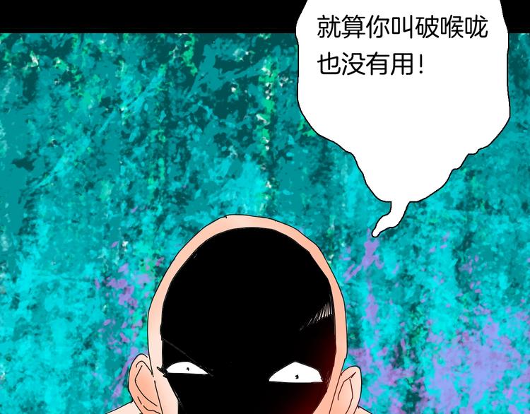 山林怪談 - 第110話 “新世界”（2）(3/4) - 4