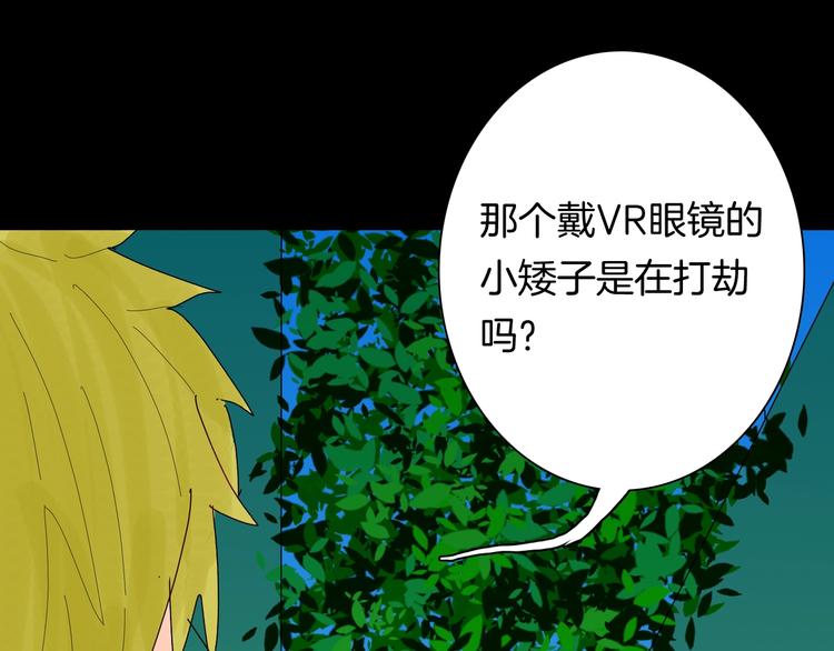 山林怪談 - 第110話 “新世界”（2）(3/4) - 8