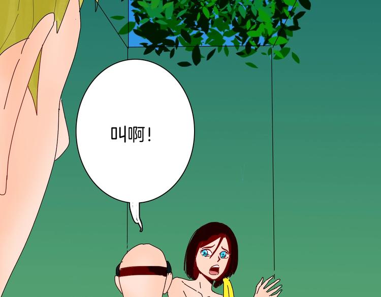 山林怪談 - 第110話 “新世界”（2）(3/4) - 1