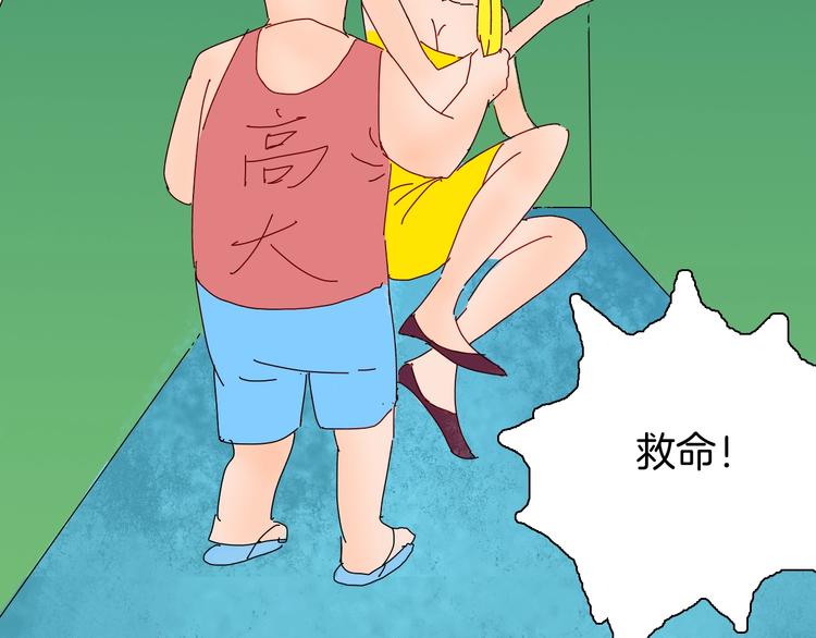 山林怪談 - 第110話 “新世界”（2）(3/4) - 2