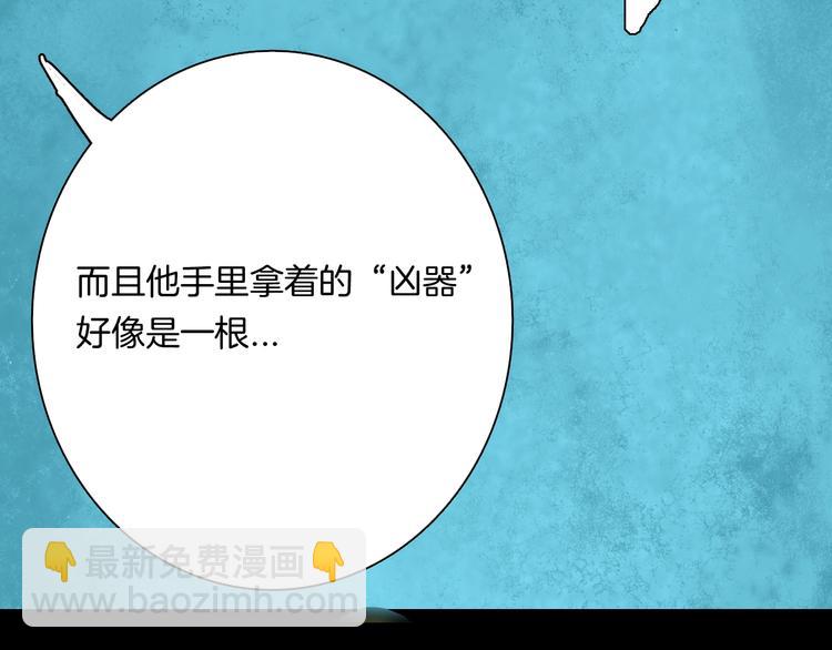 山林怪談 - 第110話 “新世界”（2）(3/4) - 3