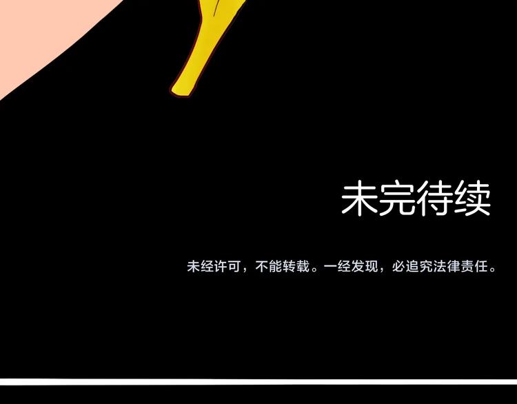 山林怪談 - 第110話 “新世界”（2）(3/4) - 6