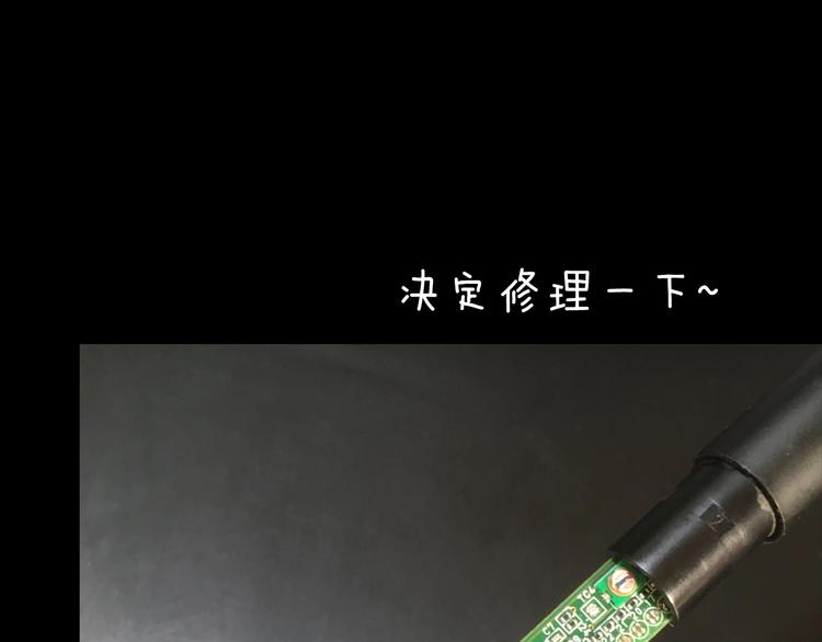 山林怪談 - 第110話 “新世界”（2）(4/4) - 1