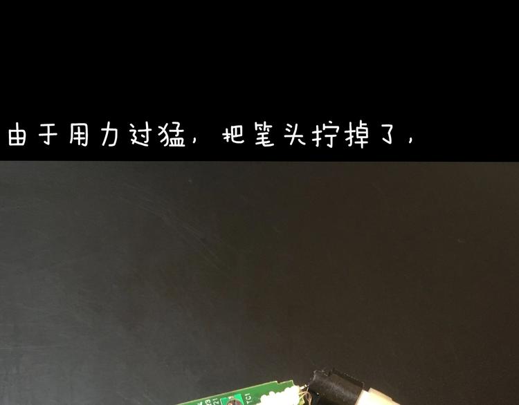 山林怪談 - 第110話 “新世界”（2）(4/4) - 3