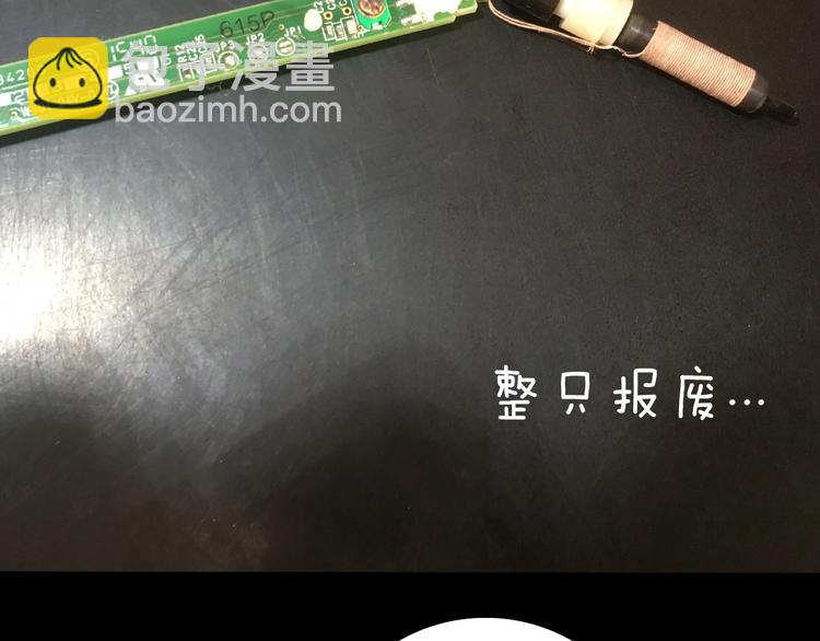 山林怪談 - 第110話 “新世界”（2）(4/4) - 1