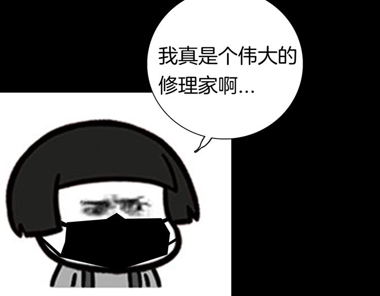 山林怪談 - 第110話 “新世界”（2）(4/4) - 2