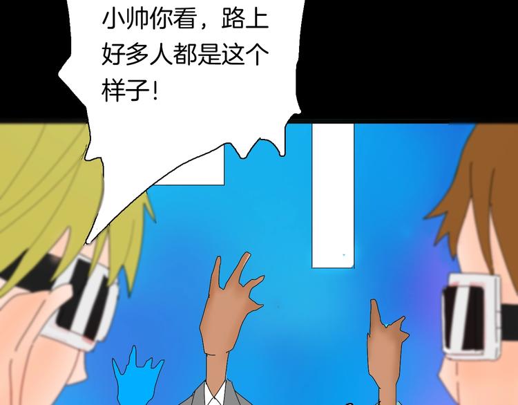 山林怪談 - 第110話 “新世界”（2）(2/4) - 3