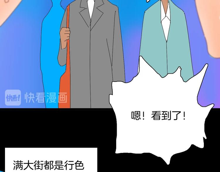 山林怪談 - 第110話 “新世界”（2）(2/4) - 4