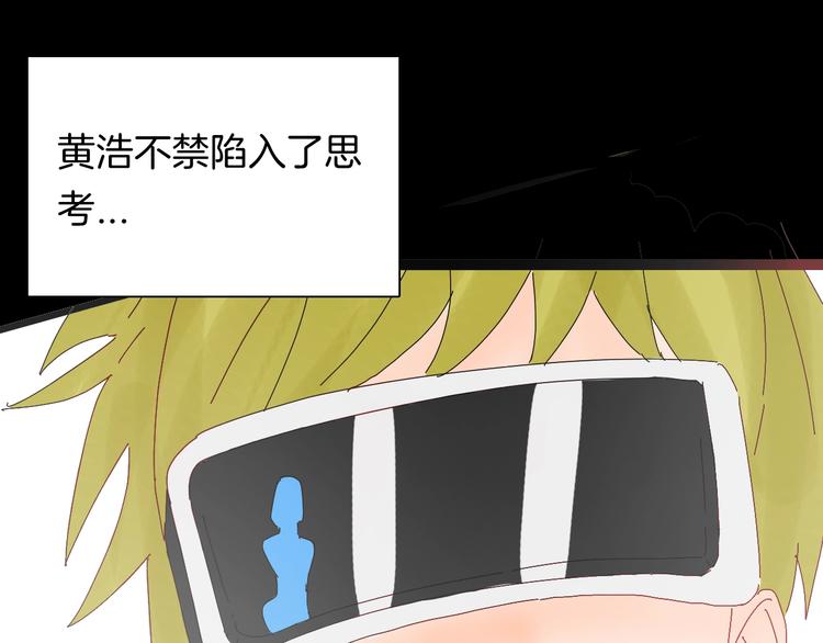 山林怪談 - 第110話 “新世界”（2）(2/4) - 7