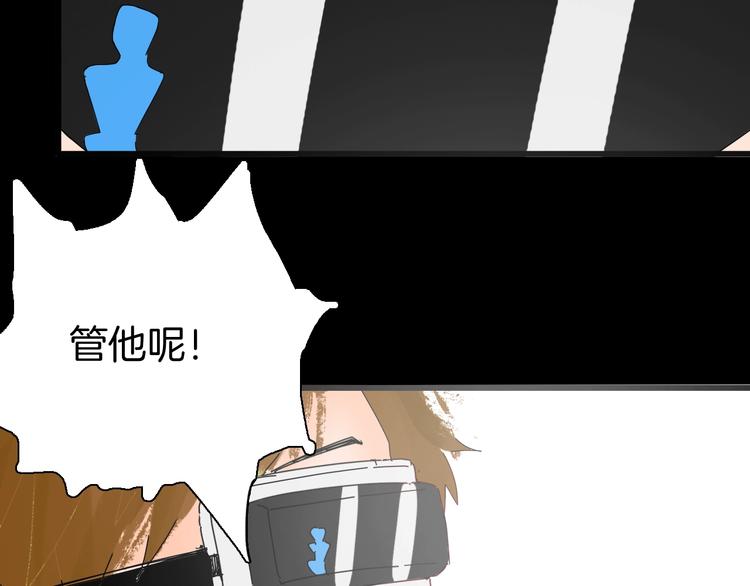 山林怪談 - 第110話 “新世界”（2）(2/4) - 3