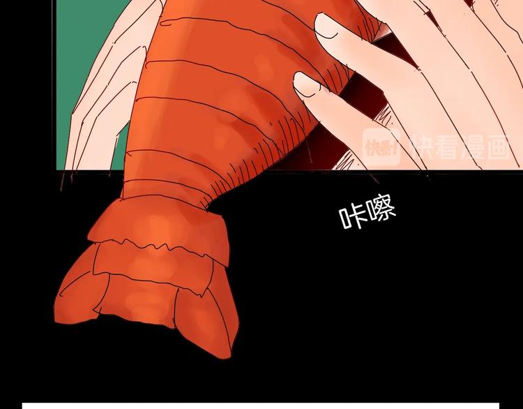 山林怪談 - 第110話 “新世界”（2）(2/4) - 6