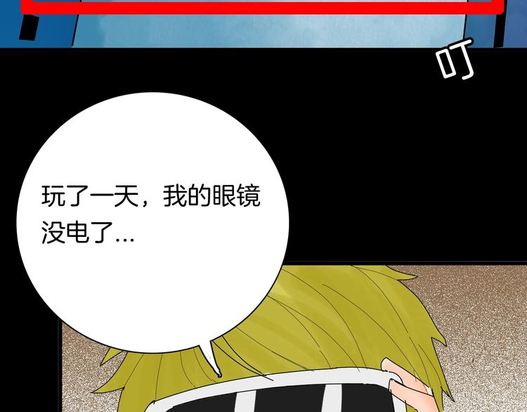 山林怪談 - 第110話 “新世界”（2）(2/4) - 7