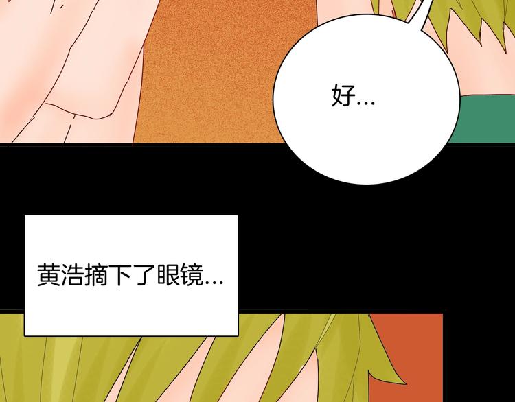 山林怪談 - 第110話 “新世界”（2）(2/4) - 2