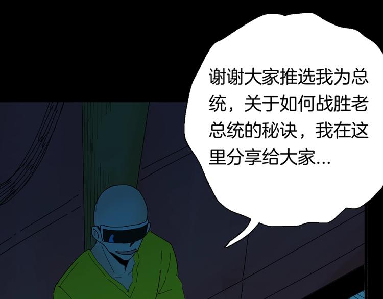 山林怪談 - 第110話 “新世界”（2）(2/4) - 7