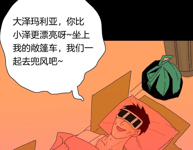 山林怪談 - 第110話 “新世界”（2）(2/4) - 1