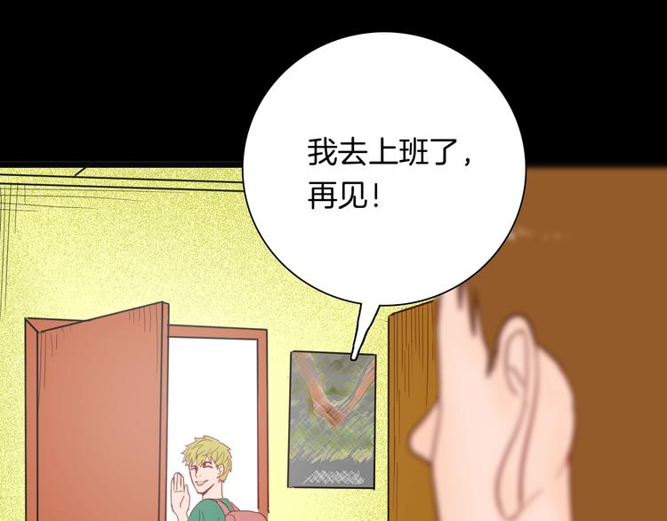 山林怪談 - 第112話 “新世界”（完）(1/4) - 1