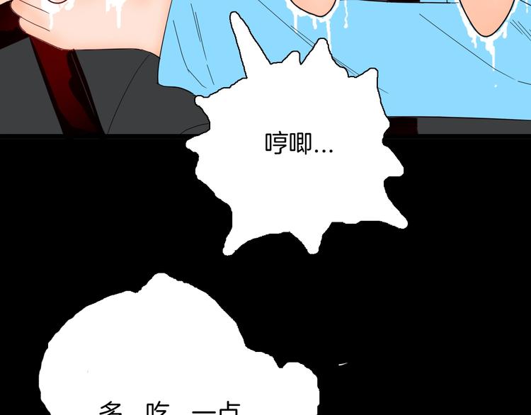 山林怪談 - 第112話 “新世界”（完）(2/4) - 6