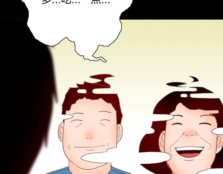 山林怪談 - 第112話 “新世界”（完）(3/4) - 5