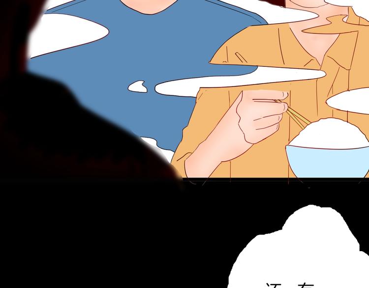 山林怪談 - 第112話 “新世界”（完）(3/4) - 6