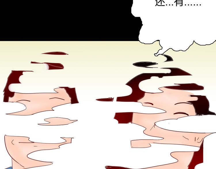 山林怪談 - 第112話 “新世界”（完）(3/4) - 7