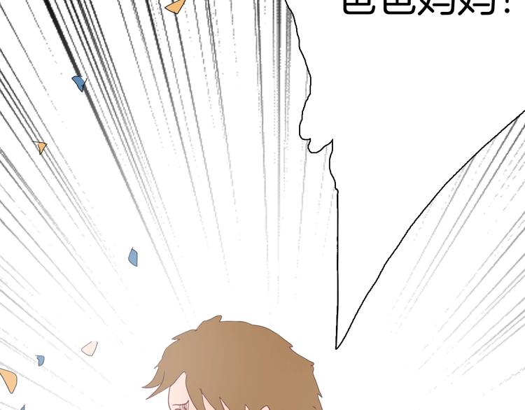 山林怪談 - 第112話 “新世界”（完）(3/4) - 3