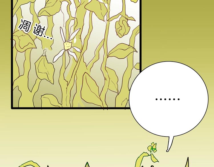 山林怪談 - 第112話 “新世界”（完）(3/4) - 2