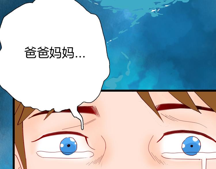 山林怪談 - 第112話 “新世界”（完）(3/4) - 8