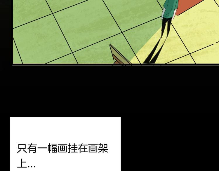 山林怪談 - 第112話 “新世界”（完）(3/4) - 7