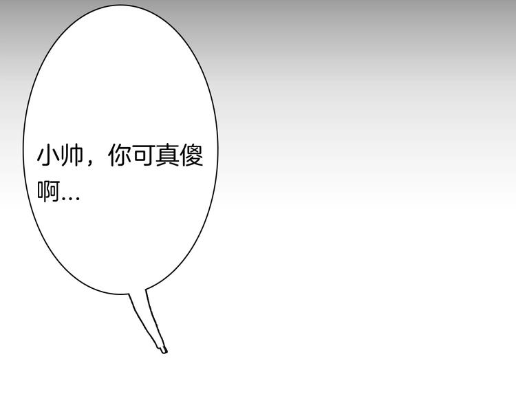 山林怪談 - 第112話 “新世界”（完）(3/4) - 6