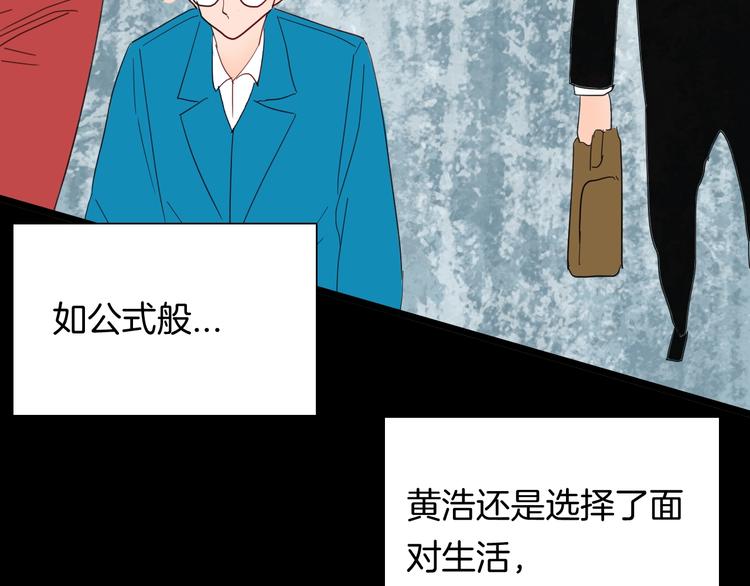 山林怪談 - 第112話 “新世界”（完）(3/4) - 6