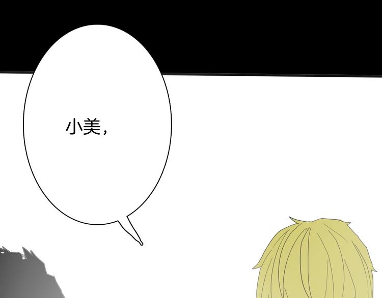 山林怪談 - 第112話 “新世界”（完）(4/4) - 3