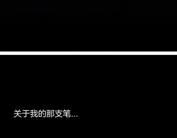 山林怪談 - 第112話 “新世界”（完）(4/4) - 1