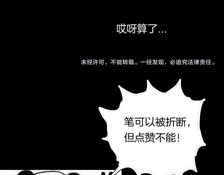 山林怪談 - 第112話 “新世界”（完）(4/4) - 2