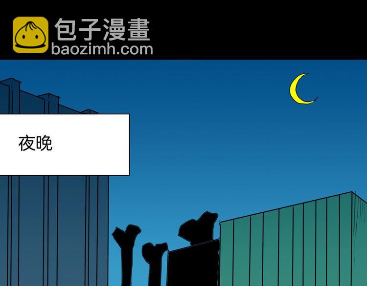 山林怪談 - 第112話 “新世界”（完）(1/4) - 8