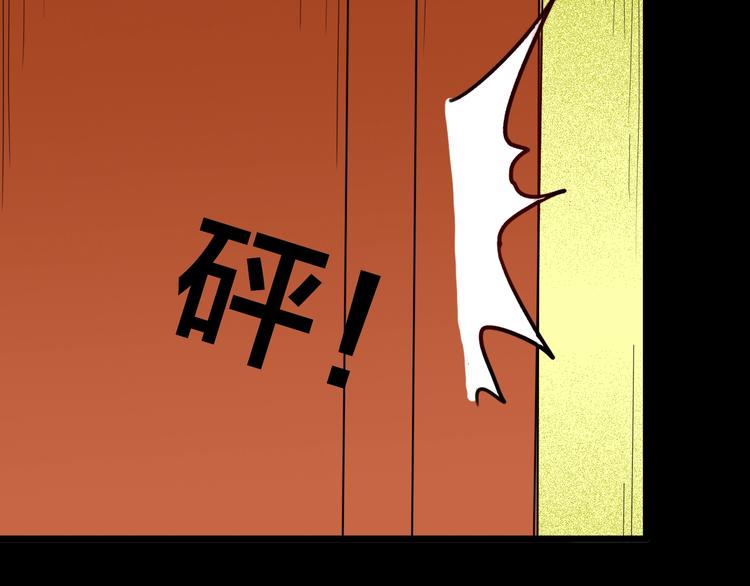 山林怪談 - 第112話 “新世界”（完）(1/4) - 3