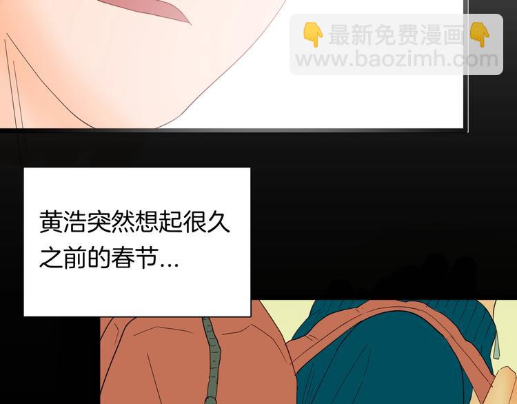 山林怪談 - 第112話 “新世界”（完）(1/4) - 7