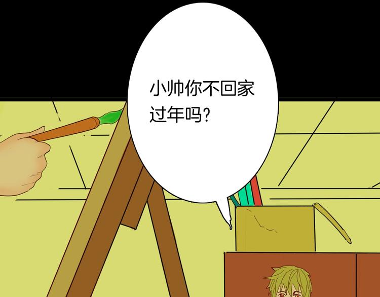 山林怪談 - 第112話 “新世界”（完）(1/4) - 1